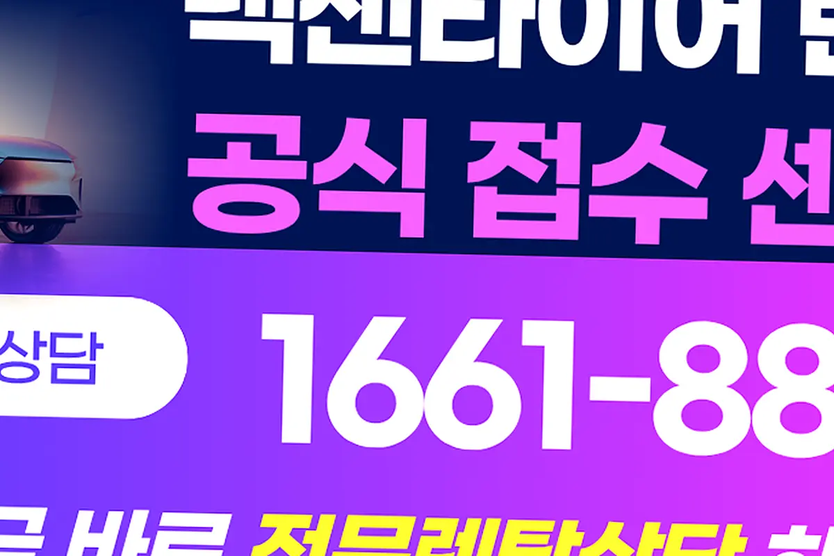 완산 넥센타이어렌탈 현장 사진 3