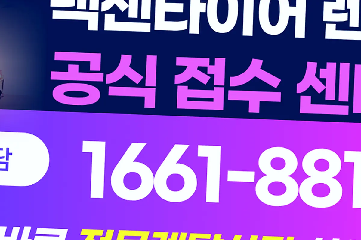 고흥 넥센타이어렌탈 현장 사진 3